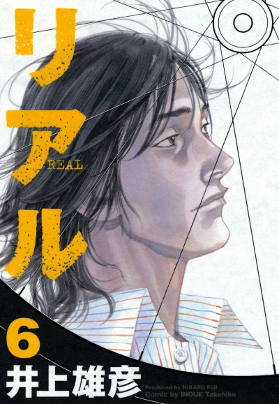 Cover of Vol. 6