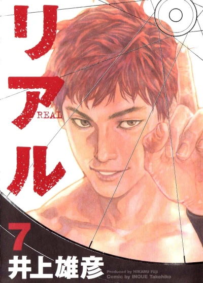Cover of Vol. 7