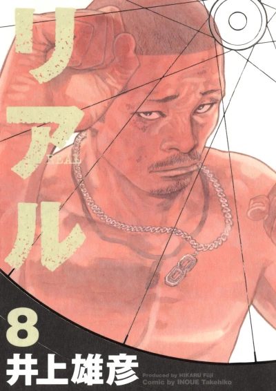 Cover of Vol. 8