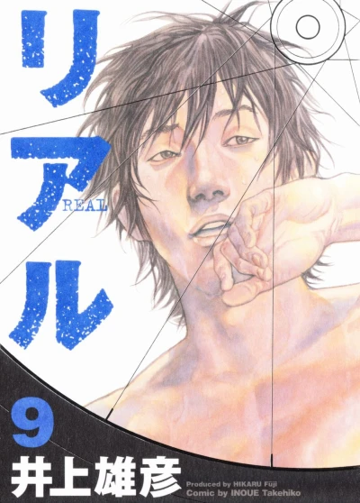 Cover of Vol. 9