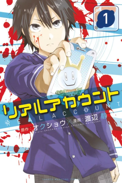 Cover of Vol. 1