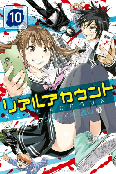 Cover of Vol. 10