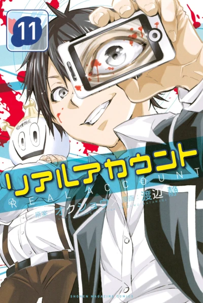 Cover of Vol. 11