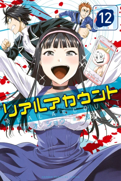 Cover of Vol. 12