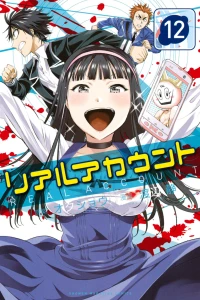 Vol. 12