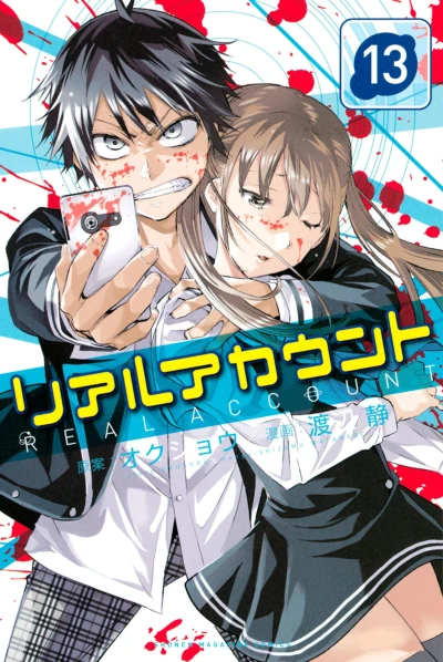 Cover of Vol. 13