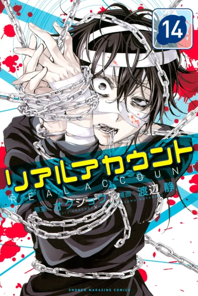 Cover of Vol. 14