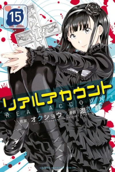 Cover of Vol. 15