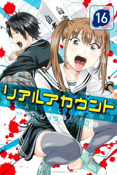 Cover of Vol. 16