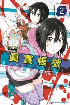 Cover of A Motion to Murder
