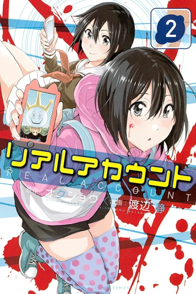 Cover of Vol. 2