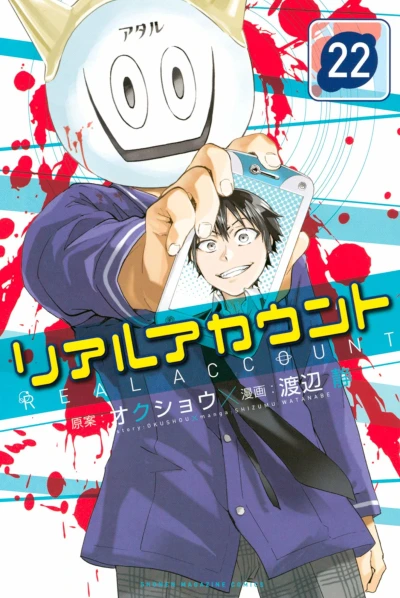 Cover of Vol. 22