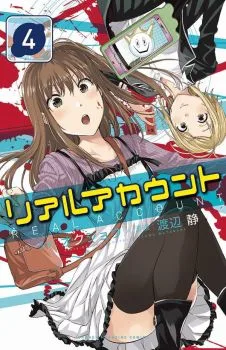 Cover of Reply or Regret