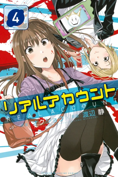 Cover of Vol. 4