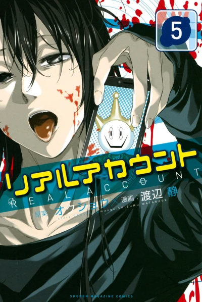 Cover of Vol. 5