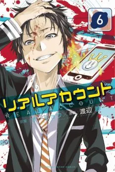 Cover of Flame War