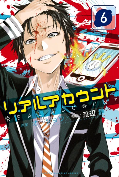 Cover of Vol. 6