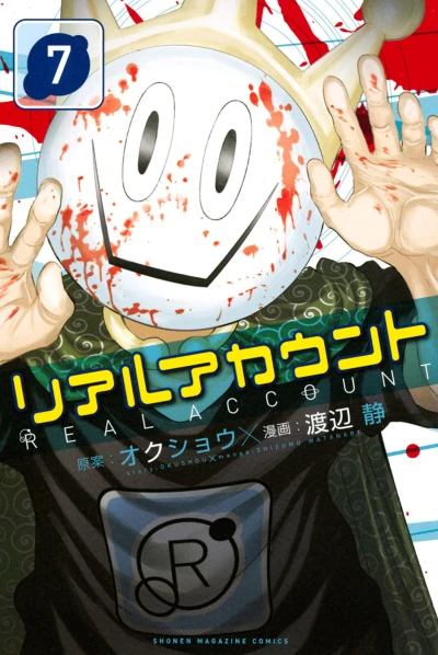Cover of Vol. 7