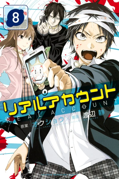 Cover of Vol. 8