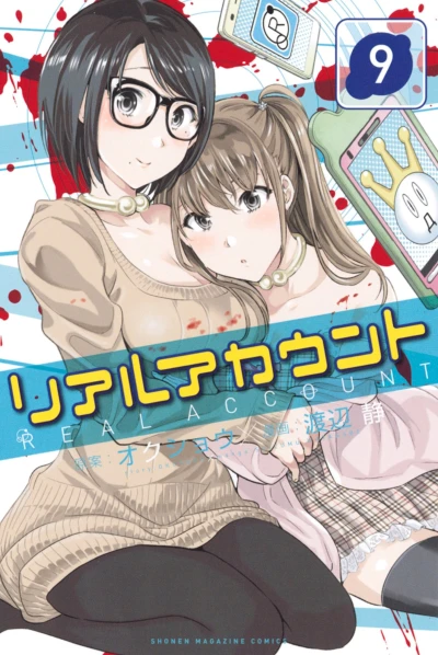Cover of Vol. 9
