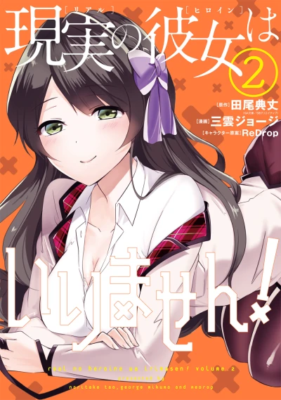 Cover of Vol. 2