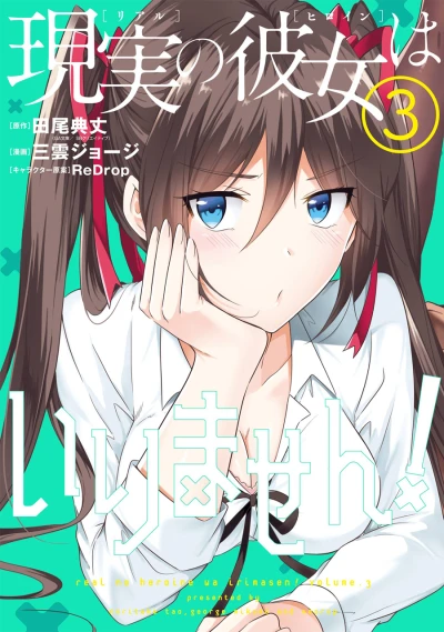 Cover of Vol. 3
