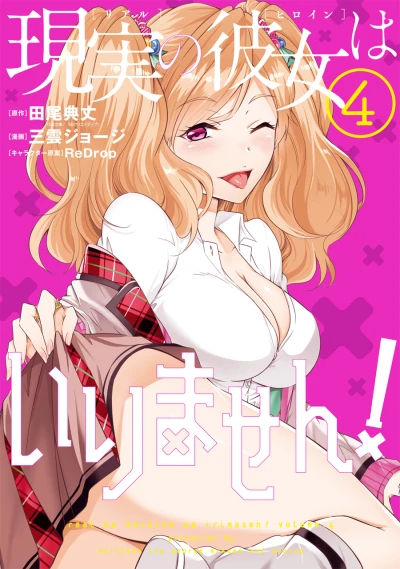Cover of Vol. 4