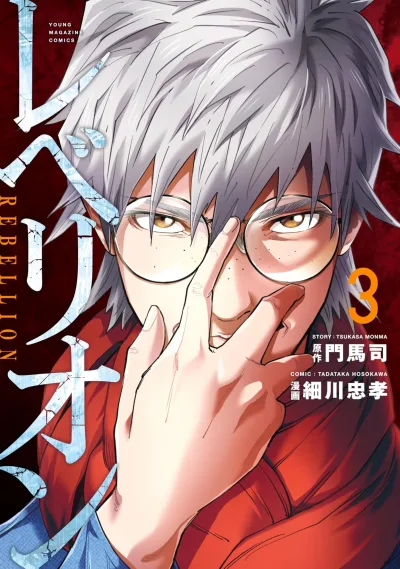 Cover of Vol. 3