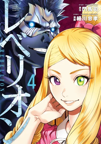 Cover of Vol. 4
