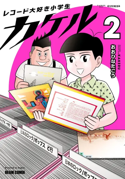 Cover of Vol. 2