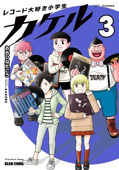 Cover of Vol. 3