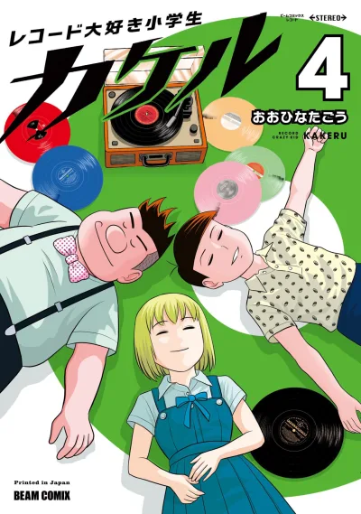 Cover of Vol. 4