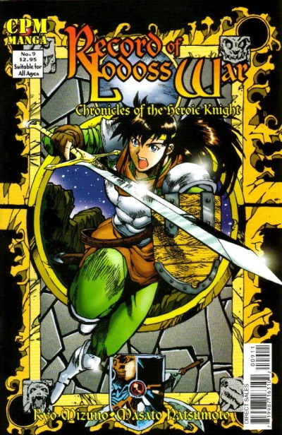 Cover of Volume #9
