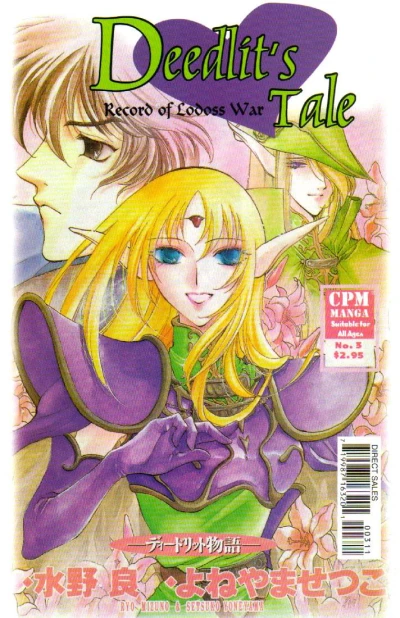 Cover of Volume #3