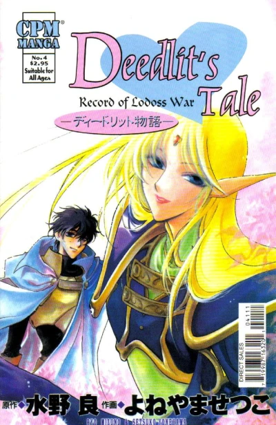 Cover of Volume #4