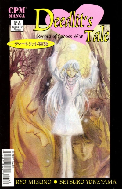 Cover of Volume #5