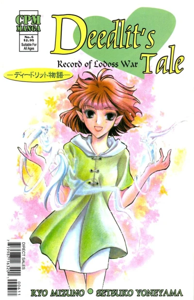 Cover of Volume #6
