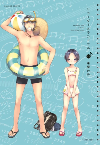 Cover of Vol. 12