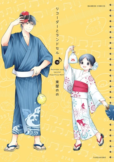 Cover of Vol. 18