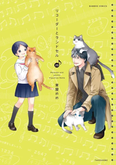 Cover of Vol. 20