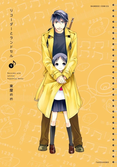 Cover of Vol. 5