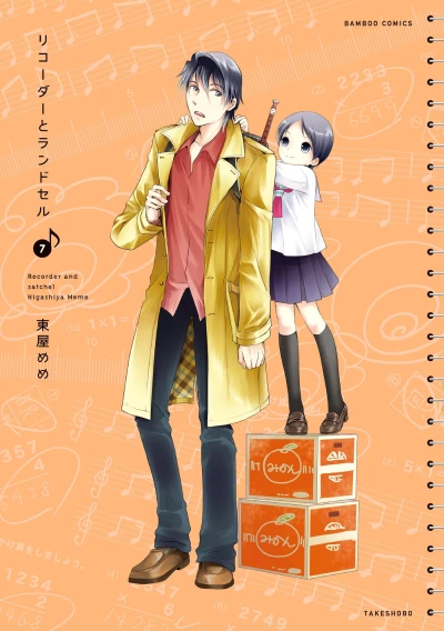 Cover of Vol. 7