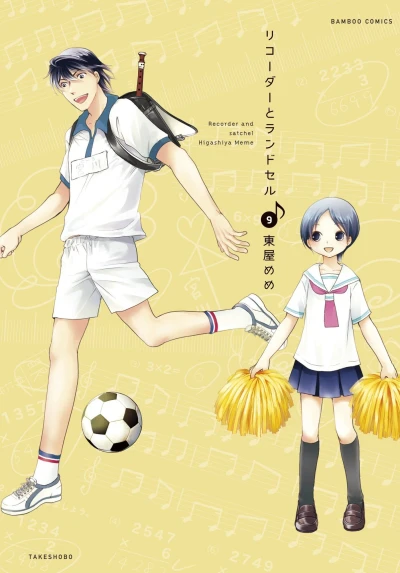 Cover of Vol. 9
