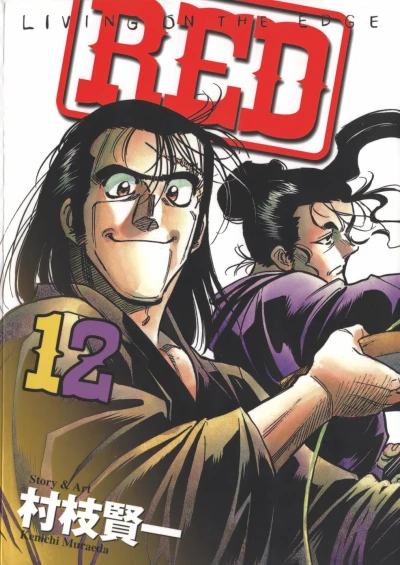 Cover of Volume 12