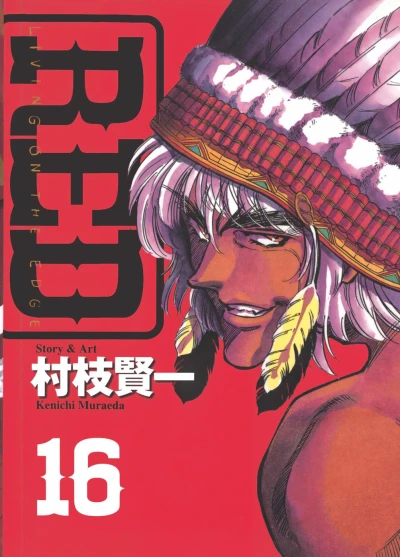 Cover of Volume 16