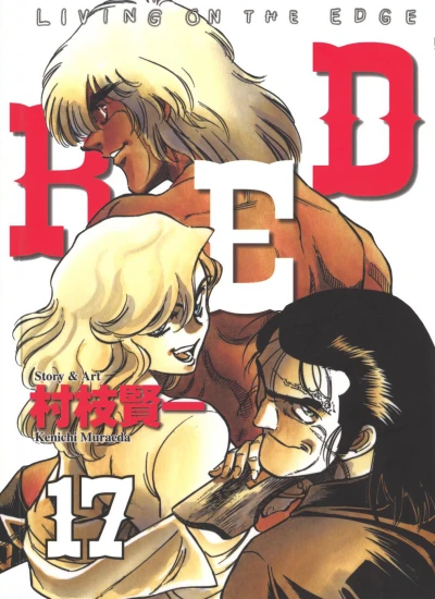 Cover of Volume 17