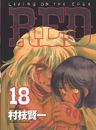 Cover of Volume 18