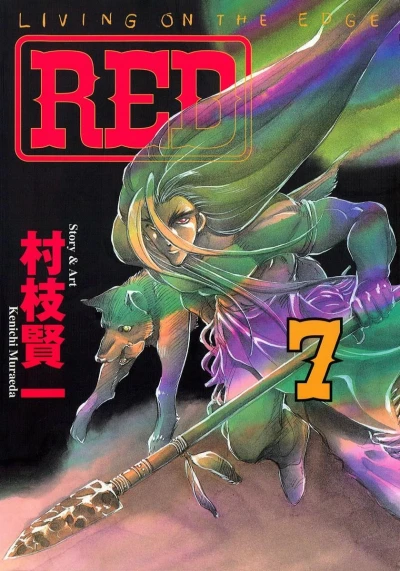 Cover of Volume 7
