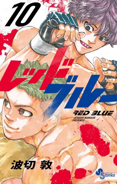 Cover of Volume 10