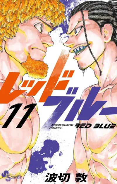 Cover of Volume 11